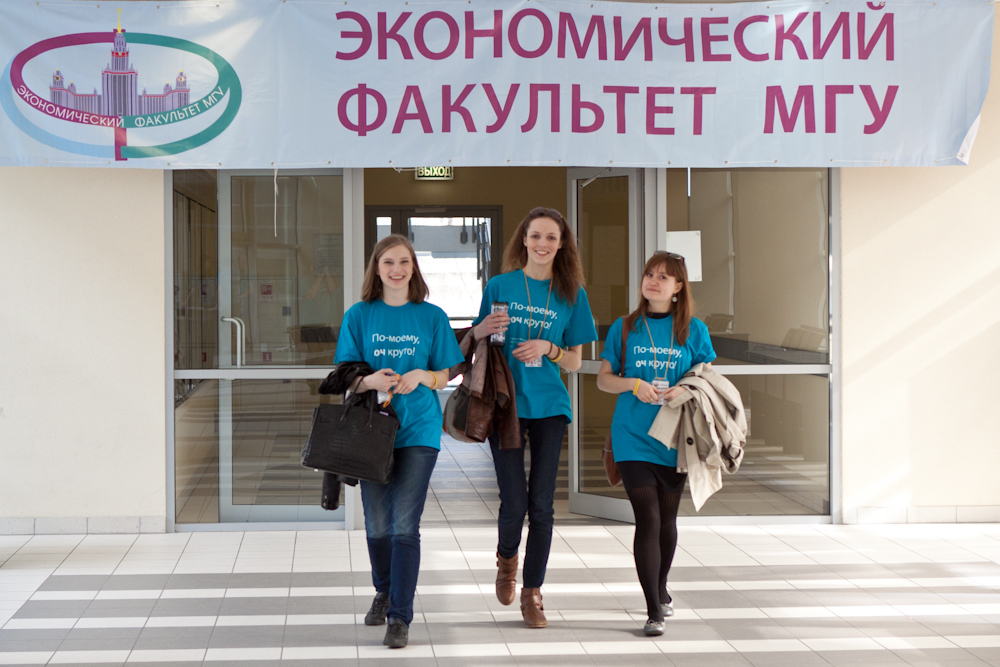 17 апреля на Экономическом факультете собралась будущая элита экономики России