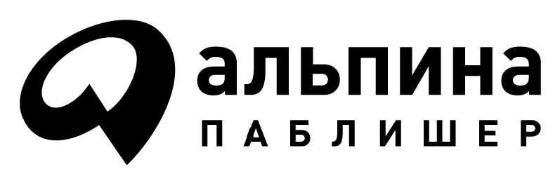 Альпина паблишер москва. Альпина логотип Издательство. Альпина Паблишер логотип. Альпина Паблишер Издательство. Издательство Альпина Паблишер лого.